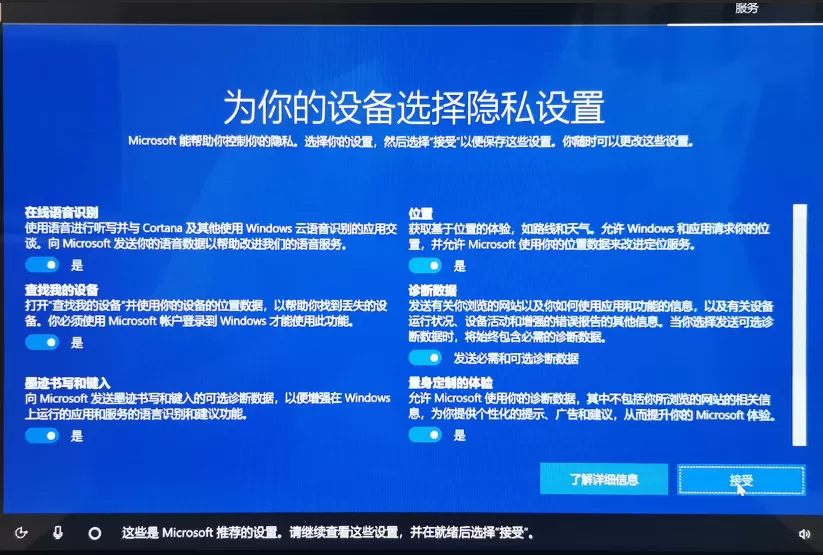 笔记本电脑第一次开机设置方法
