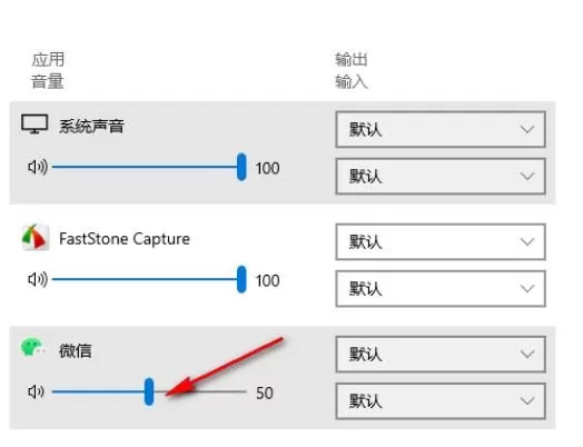 Win10怎么单独调音量 | Win10为单个应用设置声音