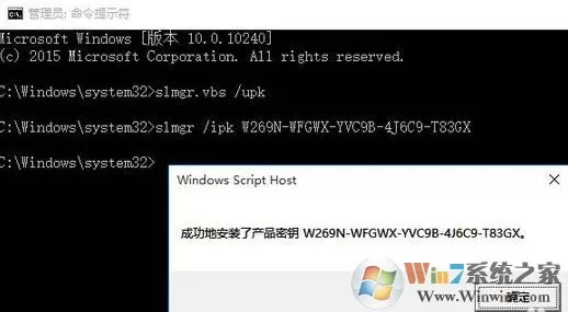 Win10 LTSC2019激活密钥(2021最新激活码附激活方法)