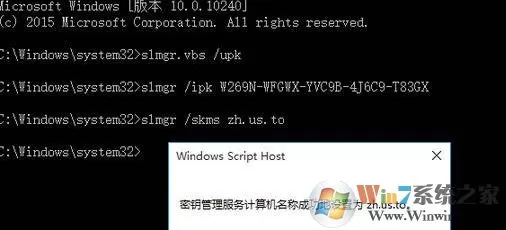 Win10 LTSC2019激活密钥(2021最新激活码附激活方法)