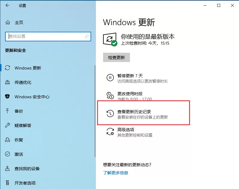 Win10升级补丁位置在哪里 | Win10怎么删除升级补丁