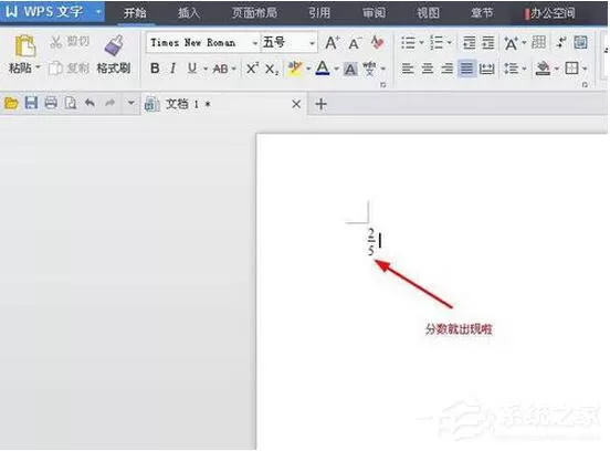 WPS怎么打分数?WPS分数怎么输入?