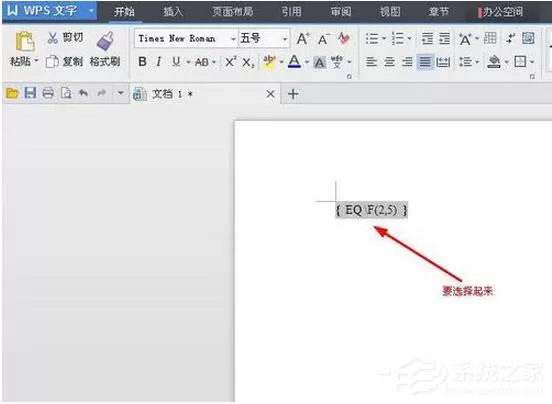 WPS怎么打分数?WPS分数怎么输入?