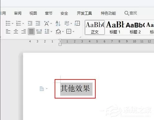 WPS如何设置空心字体？WPS2019制作黄色描边空心字体的方法