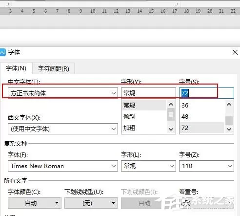 WPS如何设置空心字体?WPS2019制作黄色描边空心字体的方法