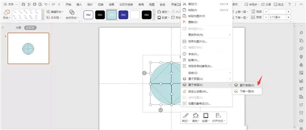 怎么使用WPS画宝马的logo?