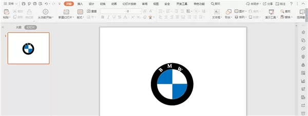怎么使用WPS画宝马的logo?