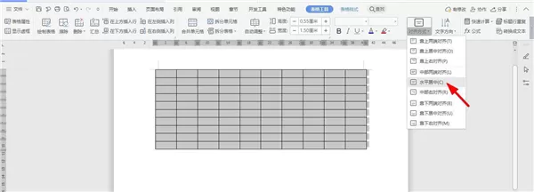 如何使用WPS建立表格?WPS建立表格全过程