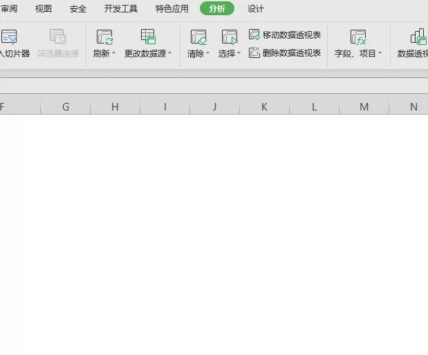 WPS如何插入计算字段？