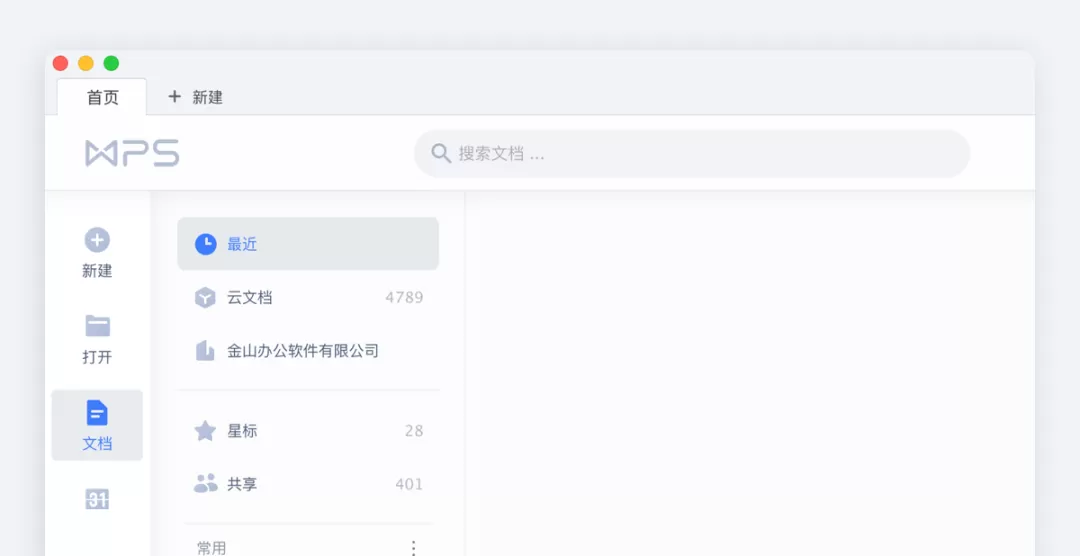 重要的WPS文档如何防止泄露?快来试试WPS自带的这个功能吧!