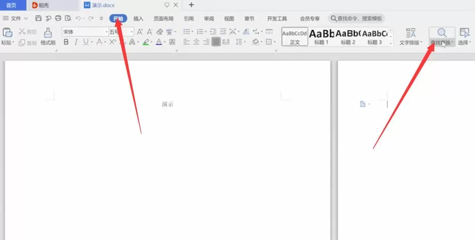 Wps怎么删除空白页