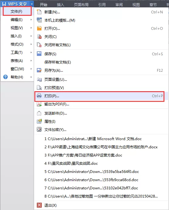 Wps没有自动双面打印怎么设置？