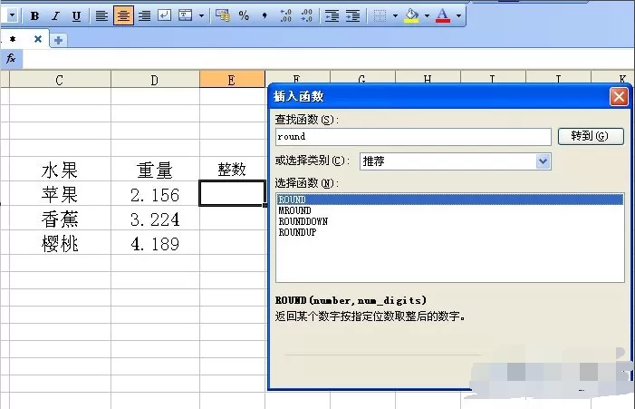 wps表格求和自动四舍五入?