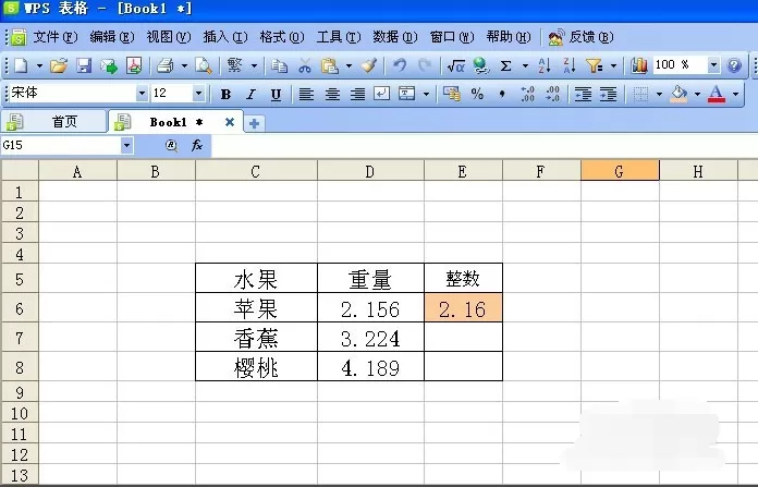 wps表格求和自动四舍五入?