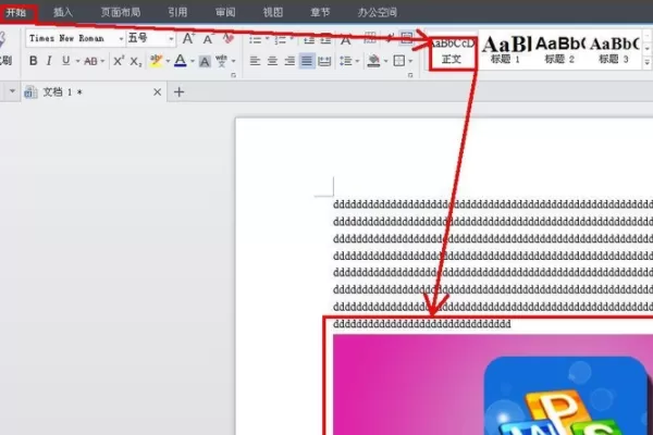 wps打印图片为什么缺一块?