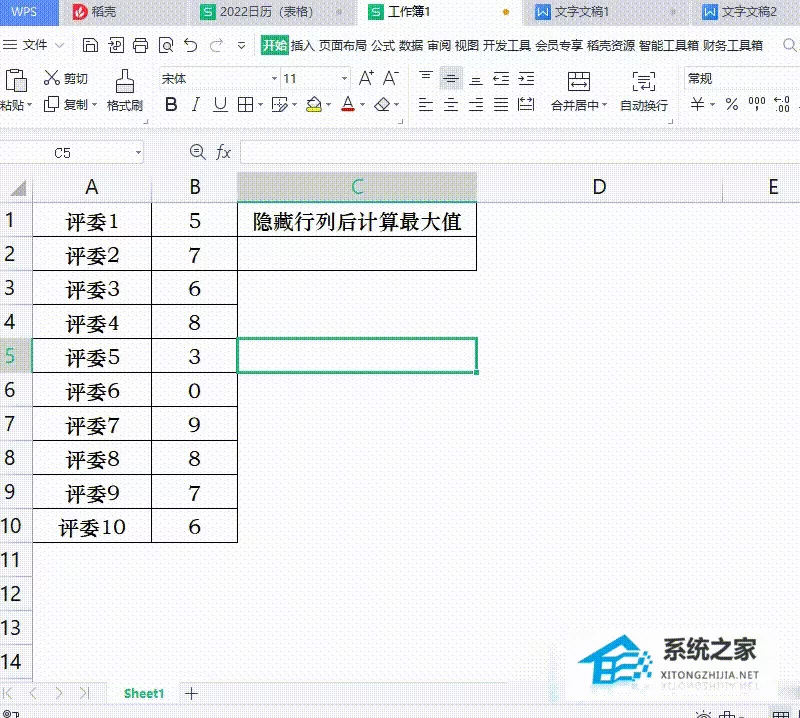 Wps隐藏行列后如何计算数值最小值？Wps隐藏行列计算数值最小值方法
