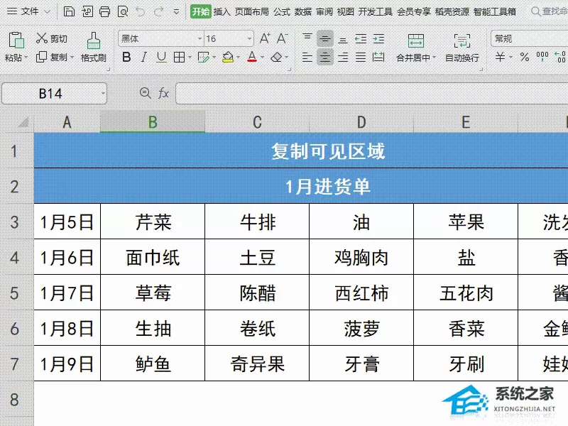 Wps如何将表格输出为图片？Wps将表格输出为图片的方法