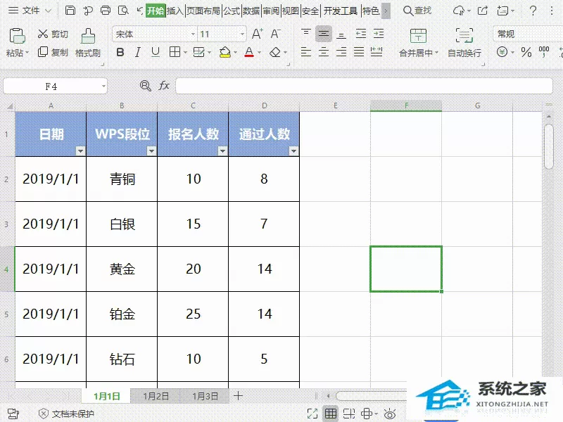 Wps如何设置表格单元格对齐方式？Wps设置表格单元格对...