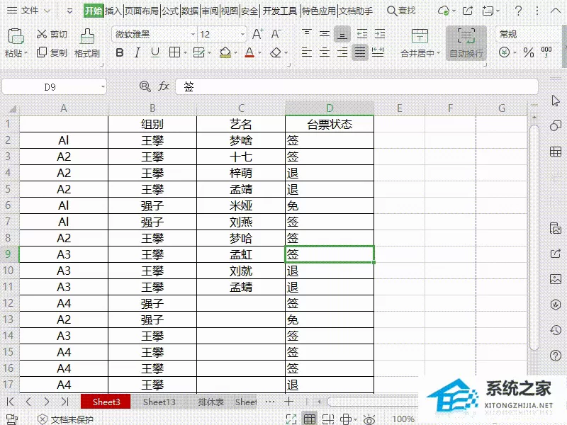 Wps如何自定义表格打印缩放？Wps自定义表格打印缩放的...