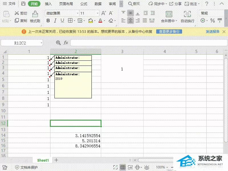 Wps如何拆分已合并的表格单元格？Wps拆分已合并的表格...