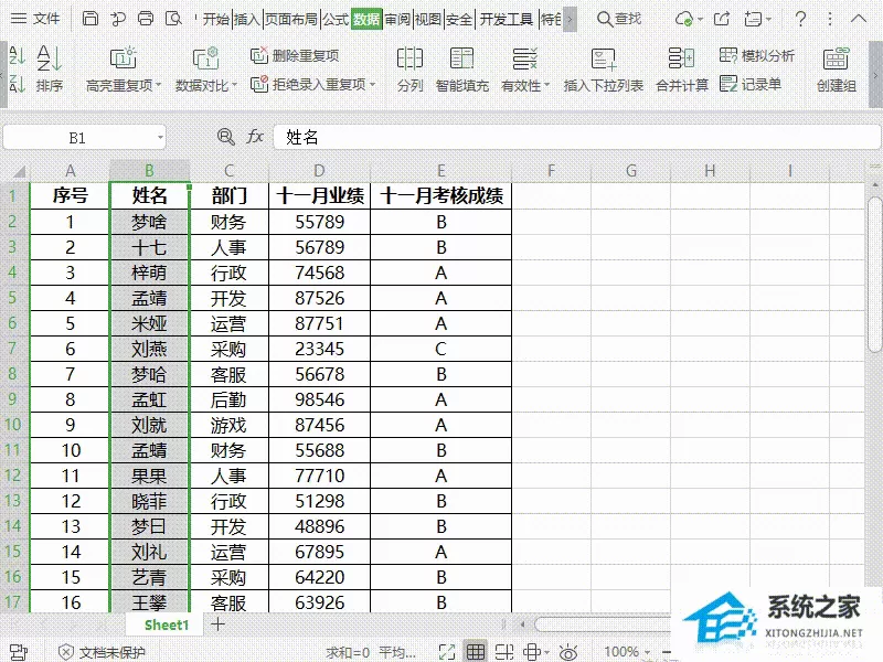 Wps如何限制表格重复值录入？Wps限制表格重复值录入的...