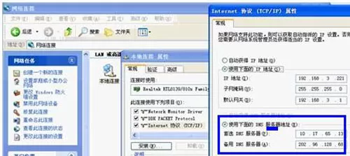 详解Windows下DNS错误的原因及应对措施