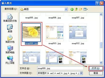 WPS演示中怎么导入电脑本地图片的方法教学