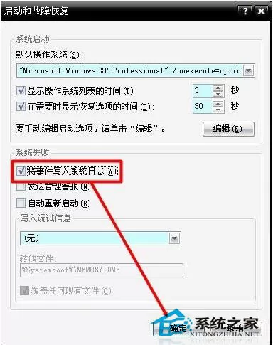 电脑出现0x00000077蓝屏代码怎么办?
