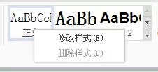 WPS文字设置默认字体字号和段落行距的方法分享