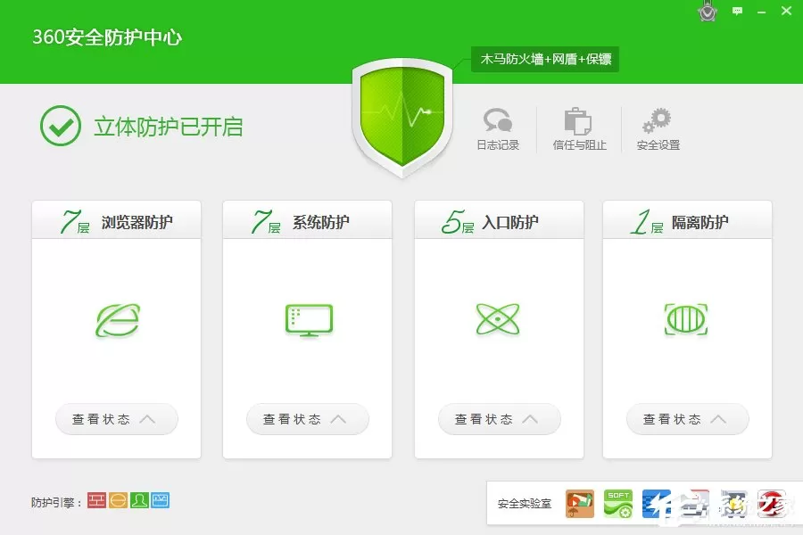 360安全卫士网络安全防护怎么开启?