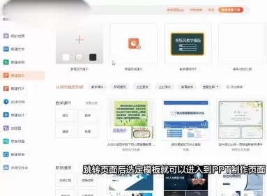 WPS怎么做ppt?WPS怎么做ppt详细步骤分享