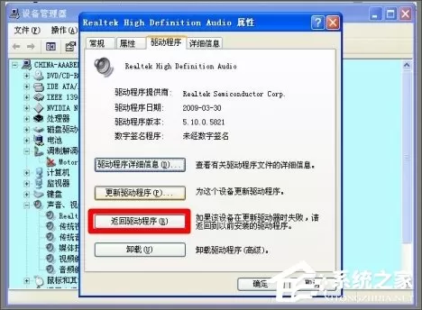 电脑蓝屏报错0x0000004e怎么解决?