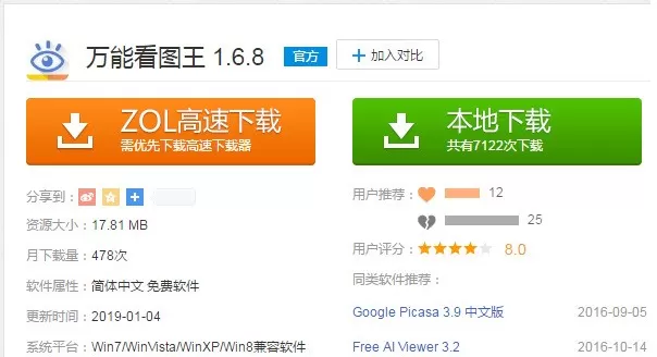 如何使用万能看图王播放ppt 使用万能看图王播放ppt的教程