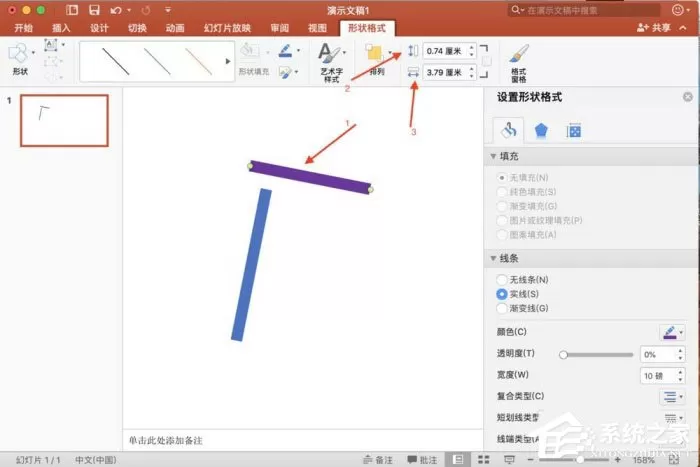 ppt中怎么精确调整图形位置?ppt中精确调整图形位置的方法