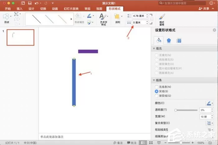 ppt中怎么精确调整图形位置?ppt中精确调整图形位置的方法