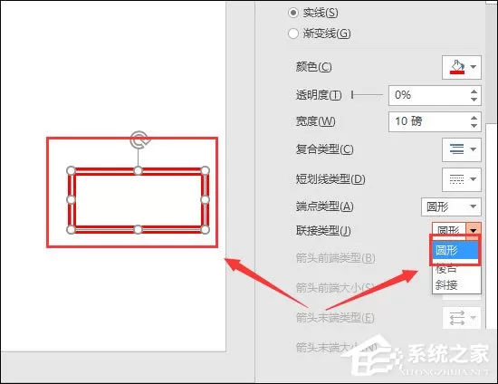 PowerPoint怎么设置图形轮廓?PPT设置形状轮廓的方法