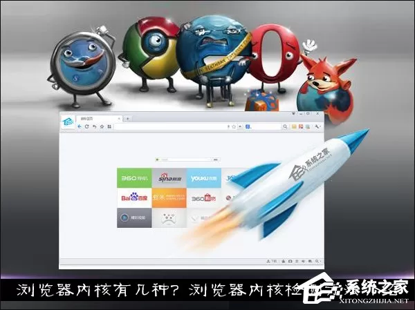浏览器内核有几种?浏览器内核检测方法介绍