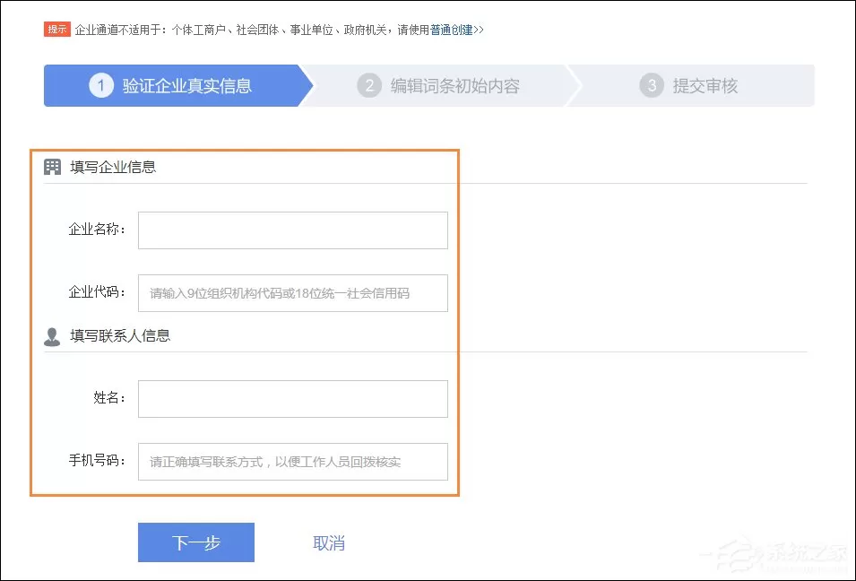怎么创建一个有力的百度百科词条?百科词条创建技巧