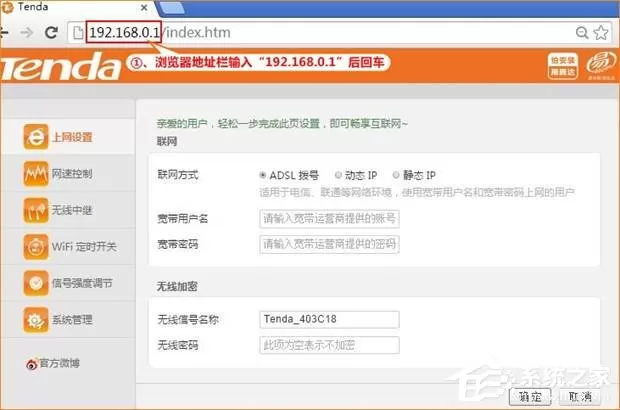 Tenda路由器怎么设置宽带上网?腾达路由拨号上网的方法