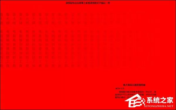 如何使用鲁大师显示器测试?电脑显示器检测方法介绍