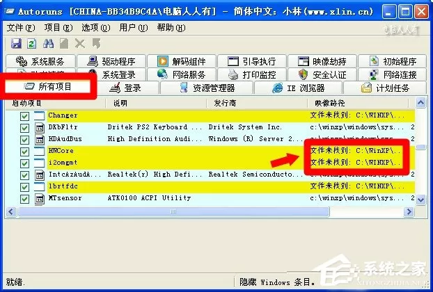 电脑出现蓝屏提示错误代码win32k.sys如何解决?