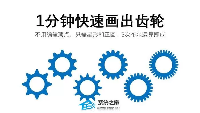 PPT齿轮怎么画？教你一分钟快速画出齿轮