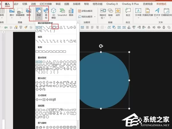 如何使用PPT制作灯光效果？使用PPT制作灯光效果的方法