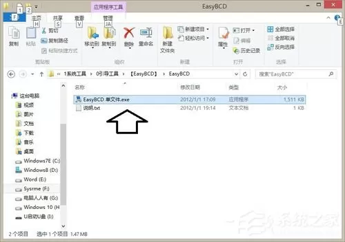 计算机怎么添加多系统启动菜单?电脑添加双系统启动菜单的方法
