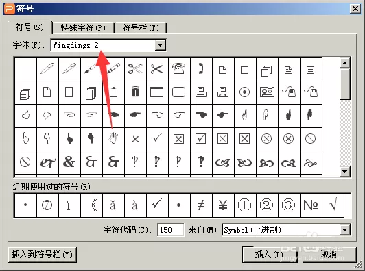 PPT怎么制作带方框的对号?PPT制作带方框对号的方法