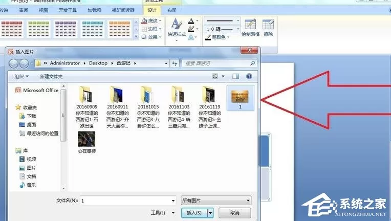 PPT调整表格中插入的图片格式的详细步骤
