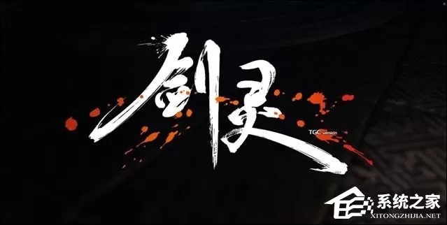剑灵客户端发生错误怎么办?剑灵客户端崩溃如何解决?