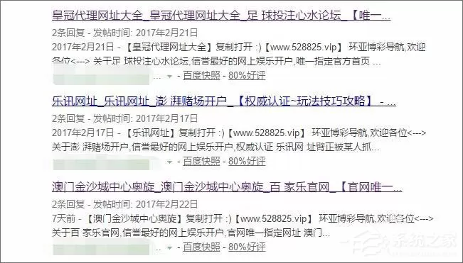 discuz被挂马怎么处理？discuz百度快照被劫持怎么办？
