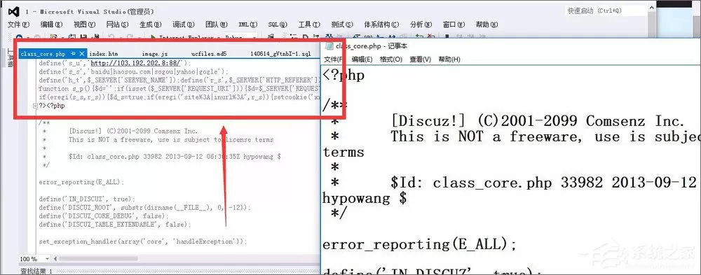 discuz被挂马怎么处理?discuz百度快照被劫持怎么办?