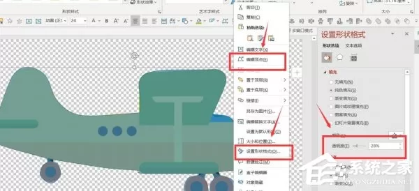 如何使用PPT进行抠图?使用PPT进行抠图的方法